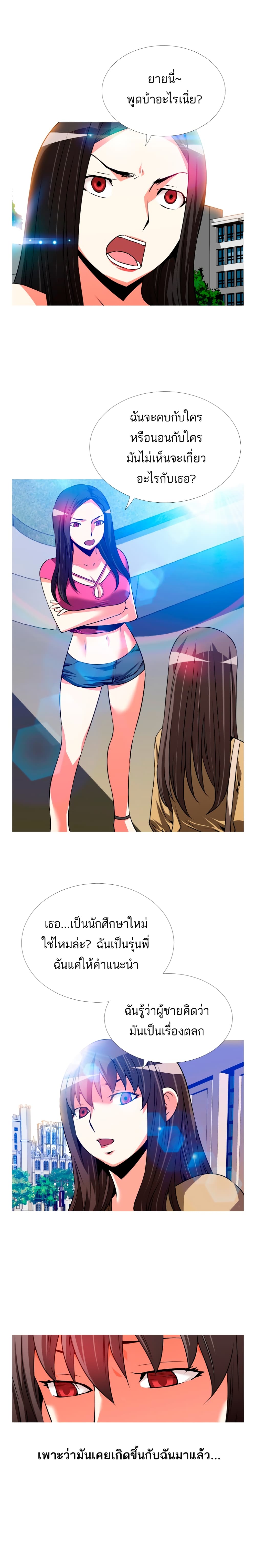Love Parameter page 7