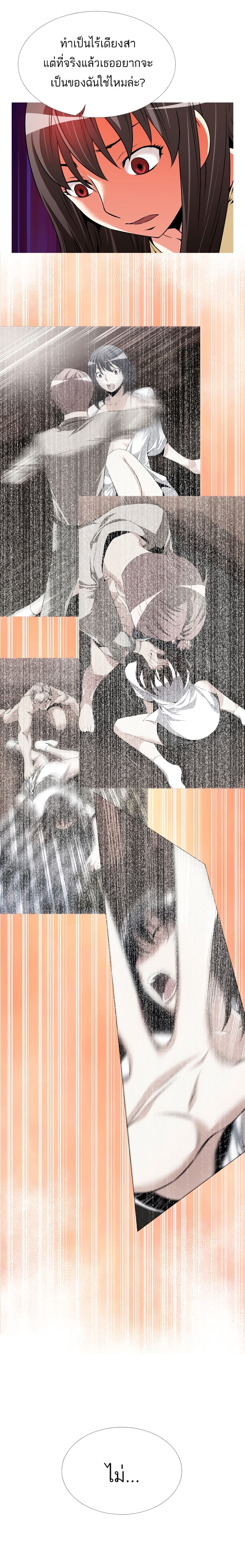 Love Parameter page 10