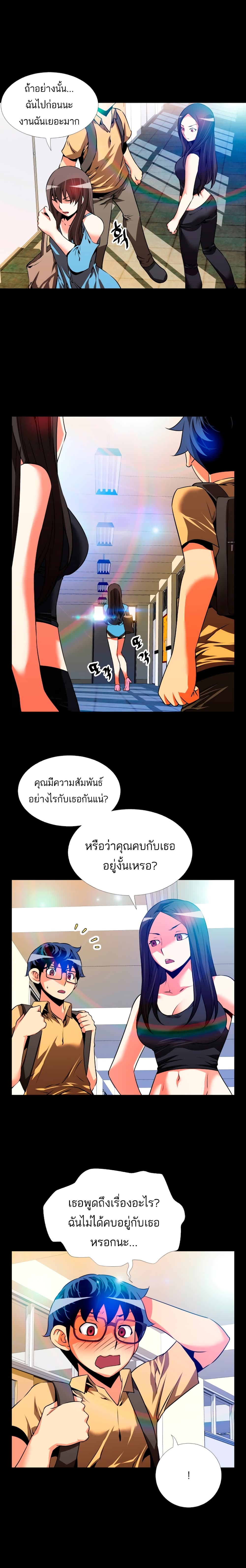 Love Parameter page 1