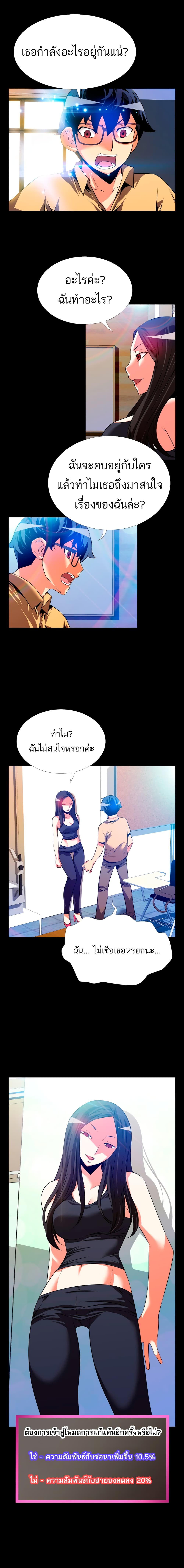 Love Parameter page 4