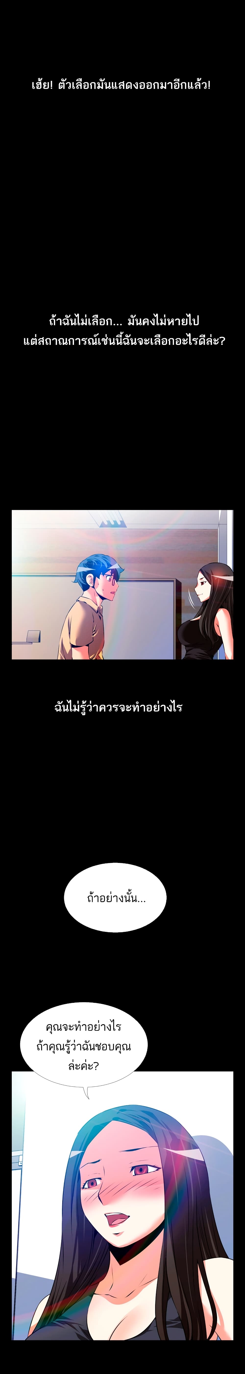 Love Parameter page 5