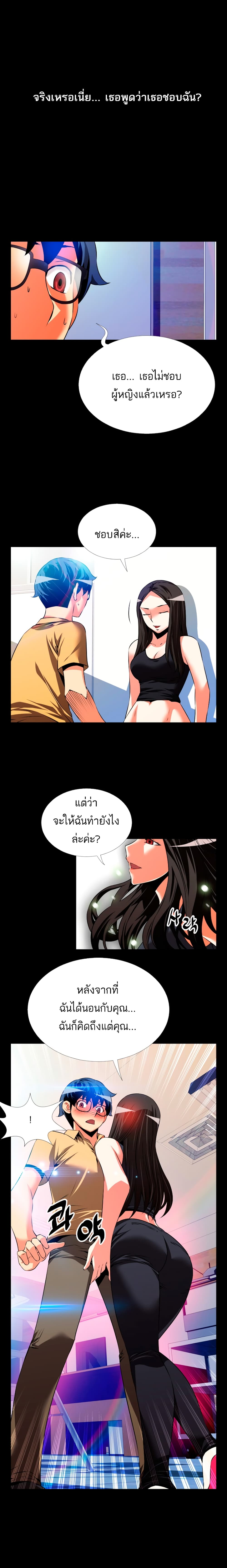 Love Parameter page 6