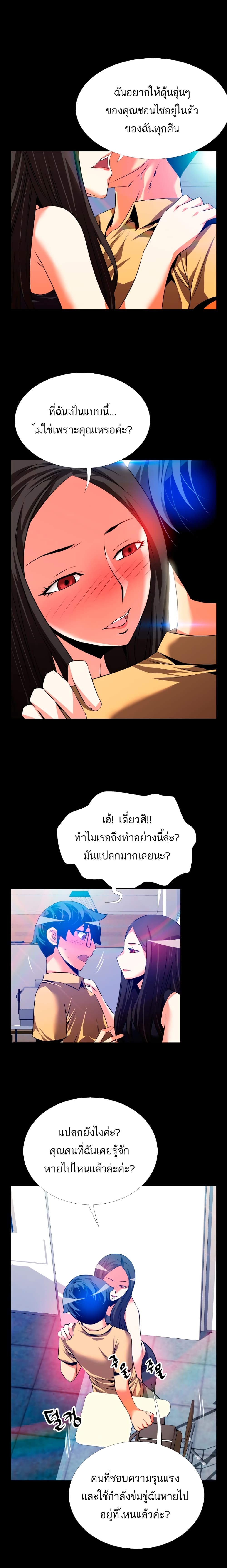 Love Parameter page 7