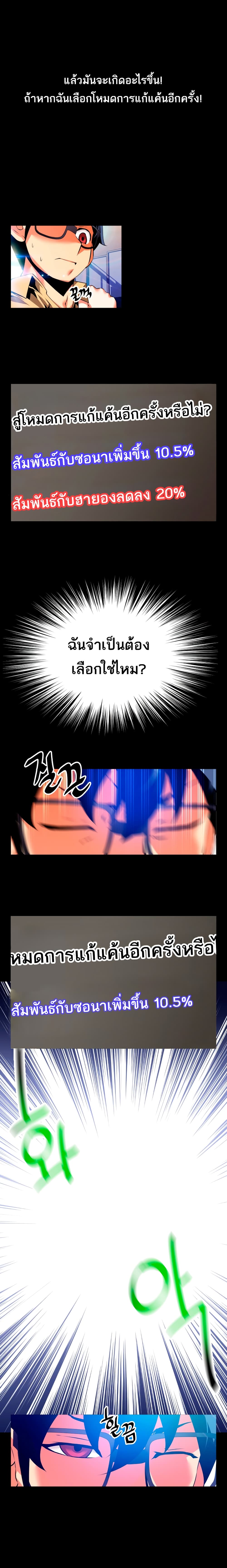 Love Parameter page 8