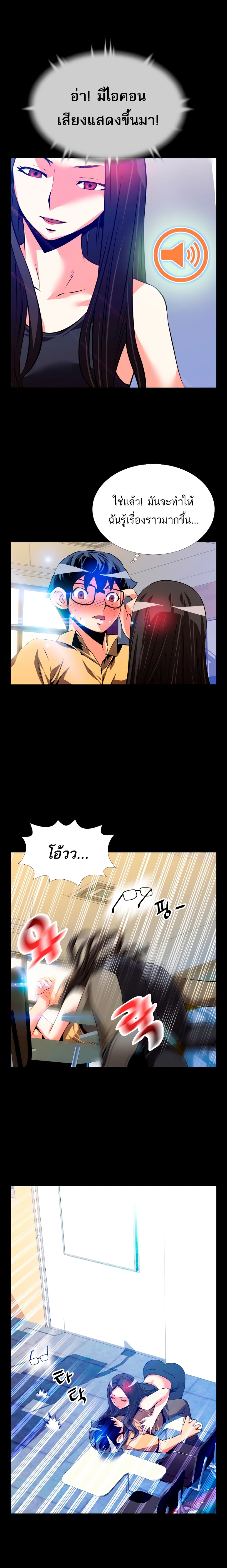 Love Parameter page 9