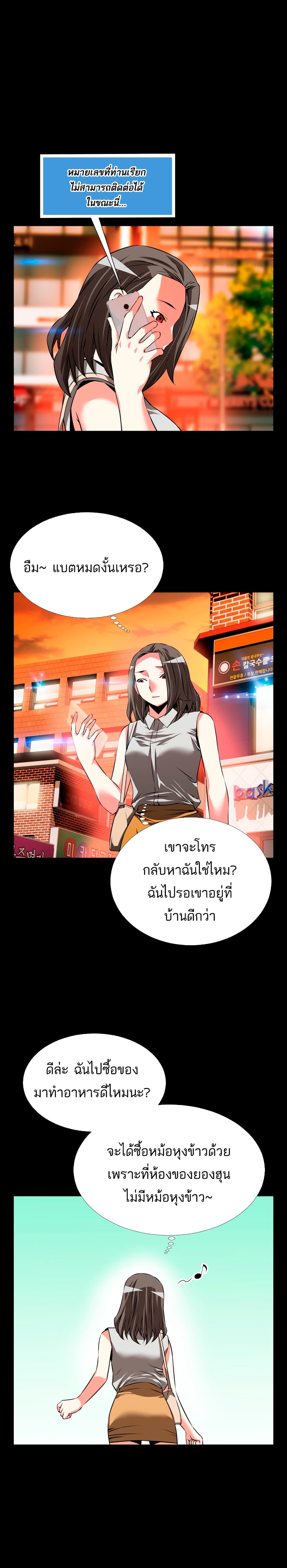 Love Parameter page 1