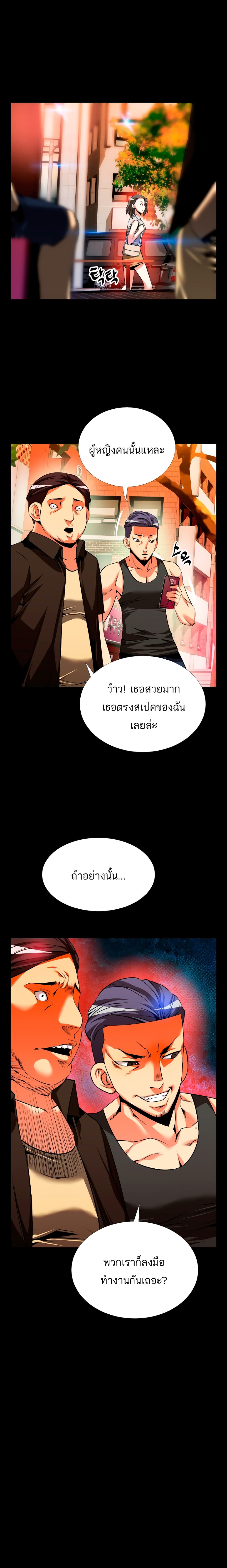 Love Parameter page 2