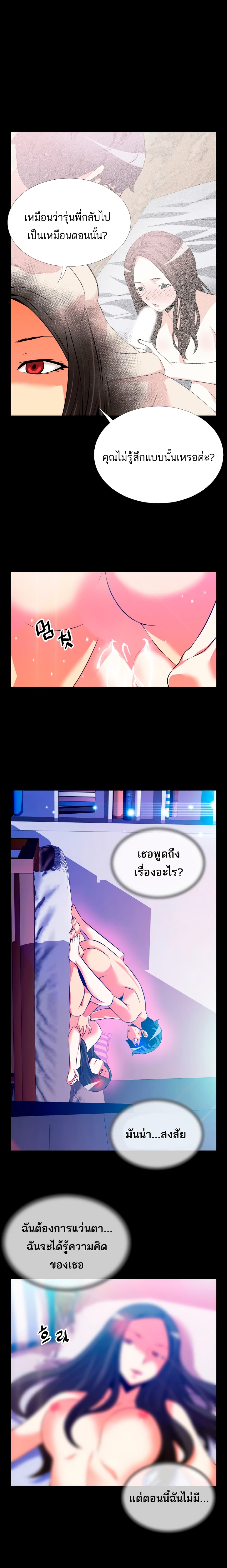 Love Parameter page 6