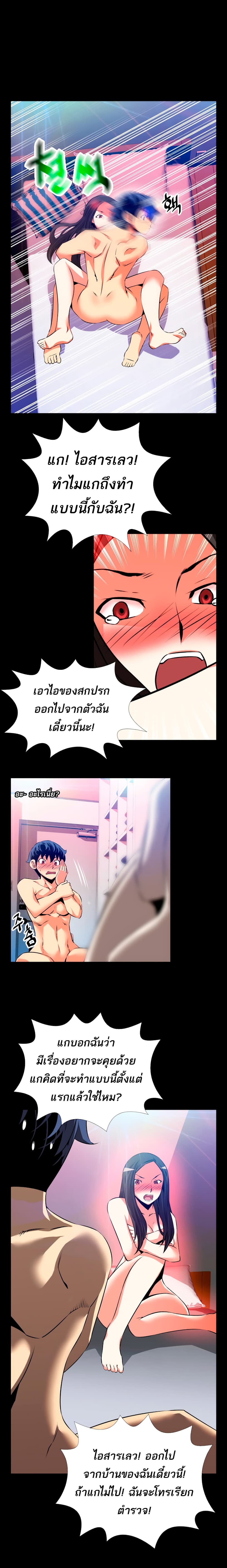 Love Parameter page 8
