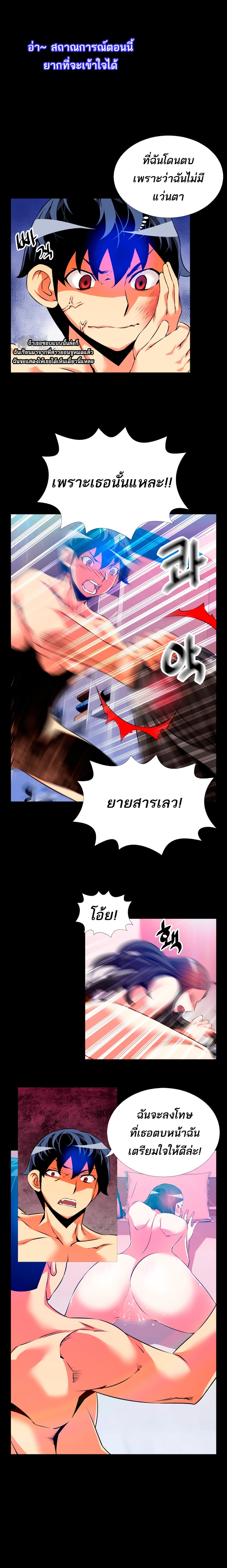 Love Parameter page 9