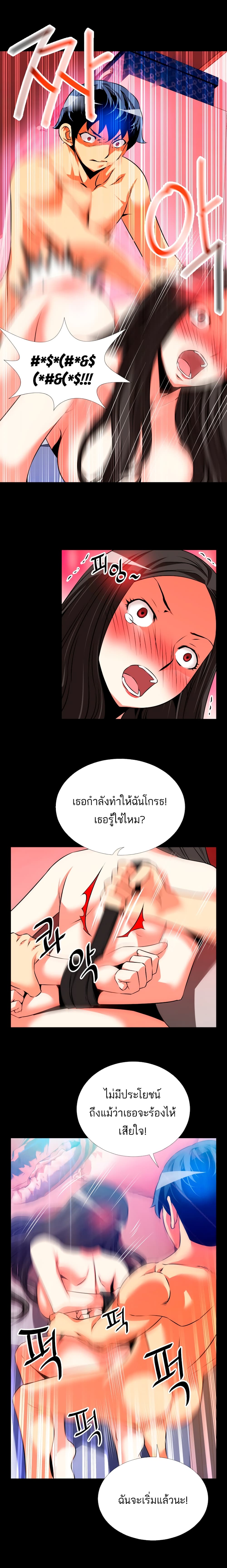 Love Parameter page 10