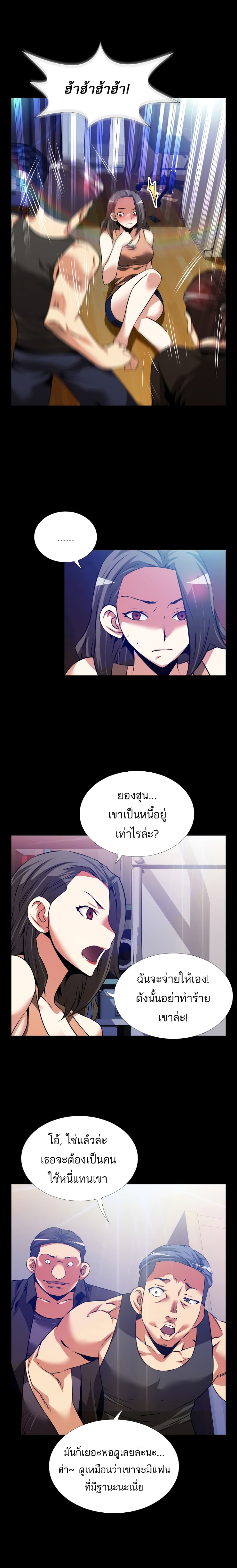 Love Parameter page 3