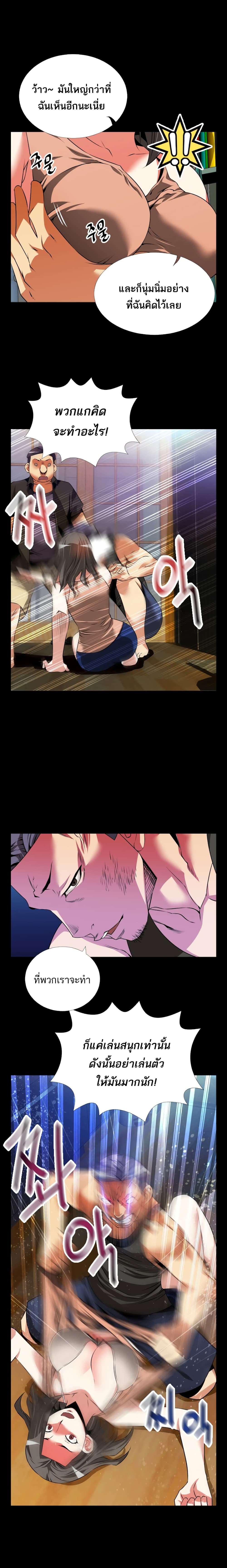 Love Parameter page 5
