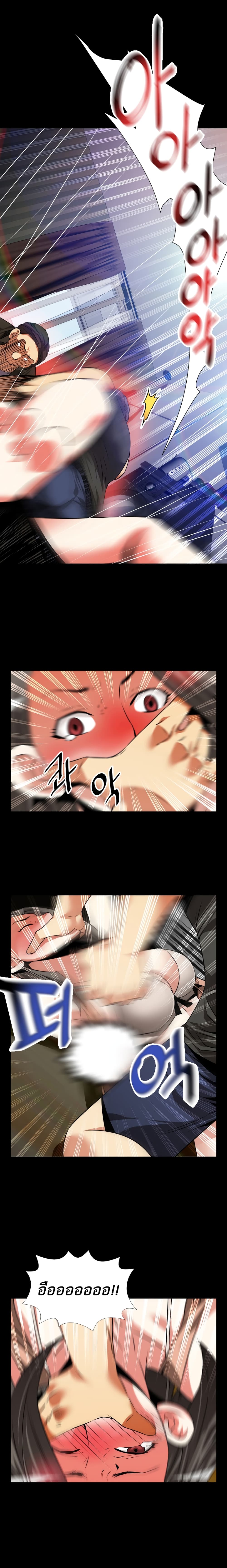 Love Parameter page 7
