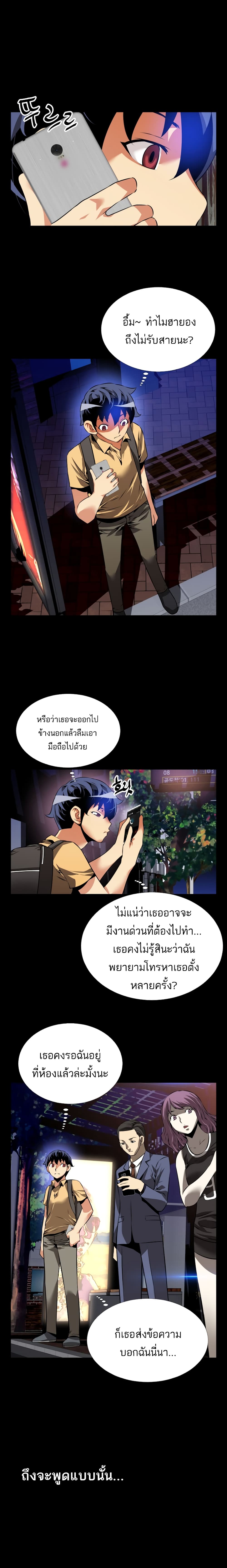 Love Parameter page 10
