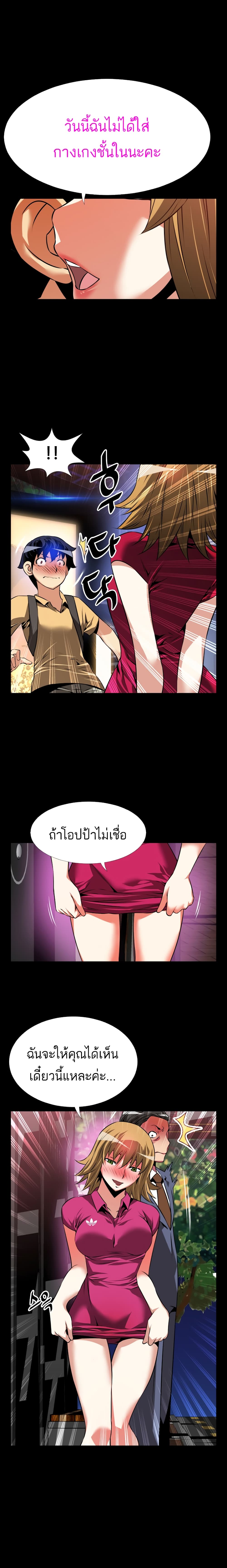 Love Parameter page 1