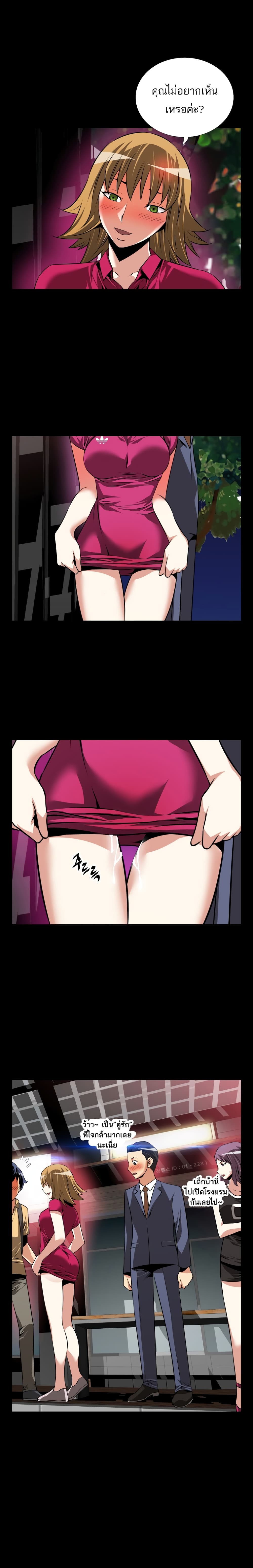 Love Parameter page 3