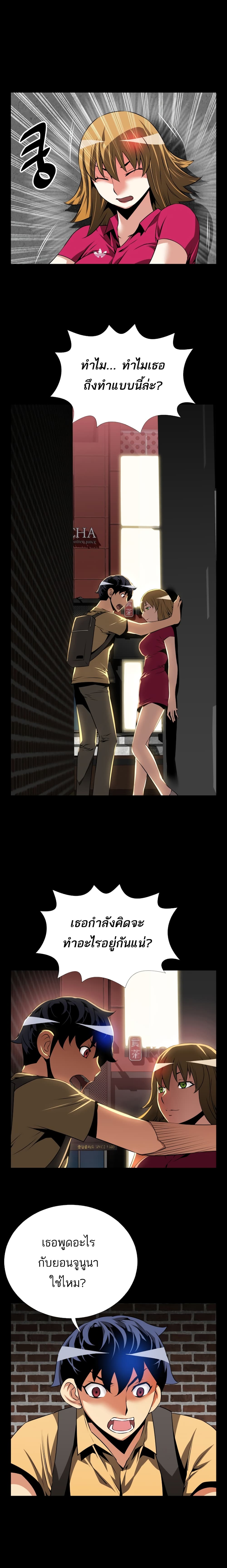 Love Parameter page 5