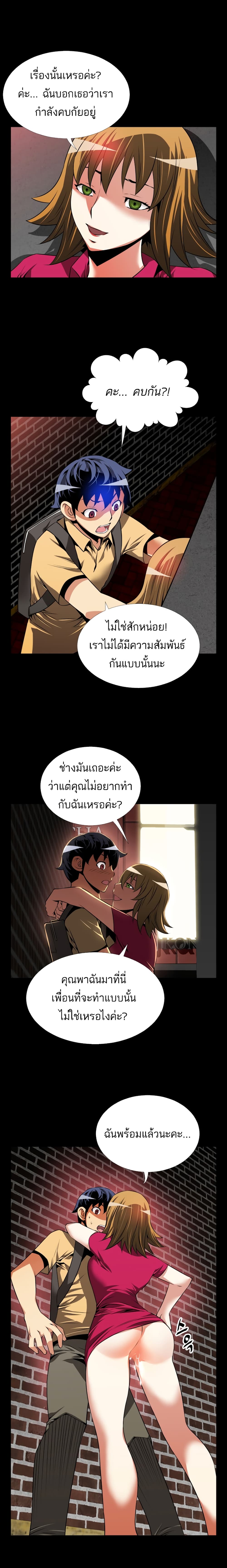 Love Parameter page 6