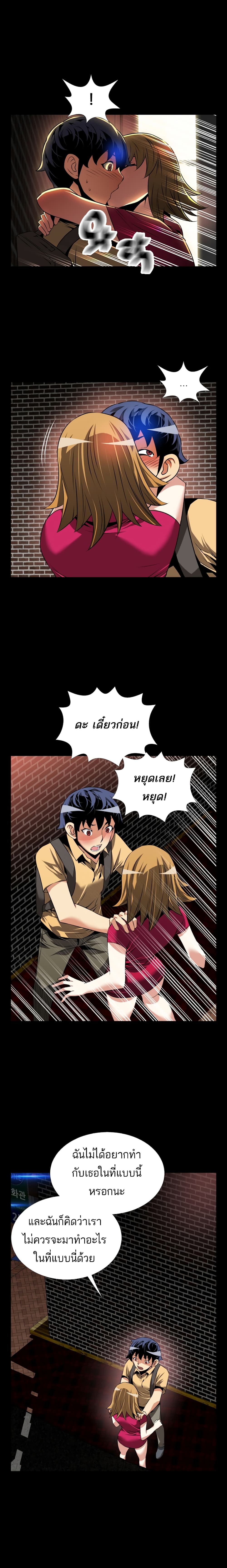 Love Parameter page 7