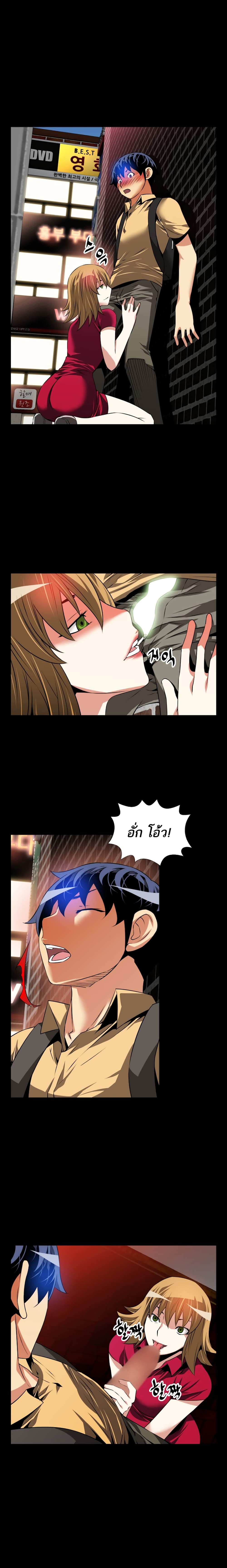 Love Parameter page 9