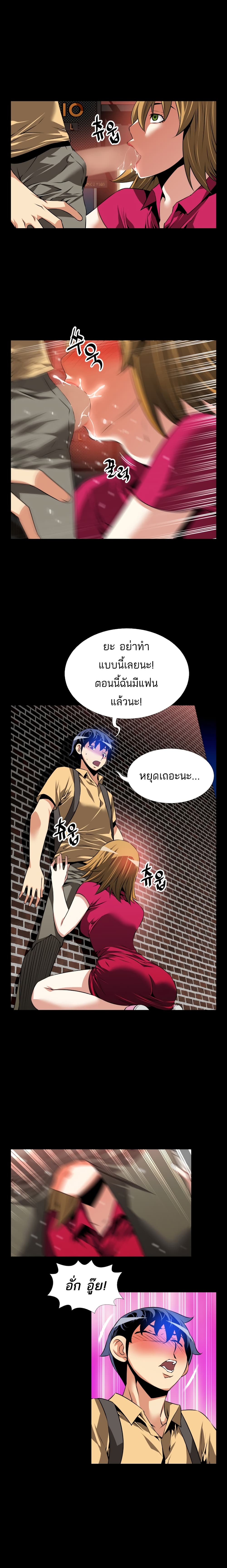 Love Parameter page 10