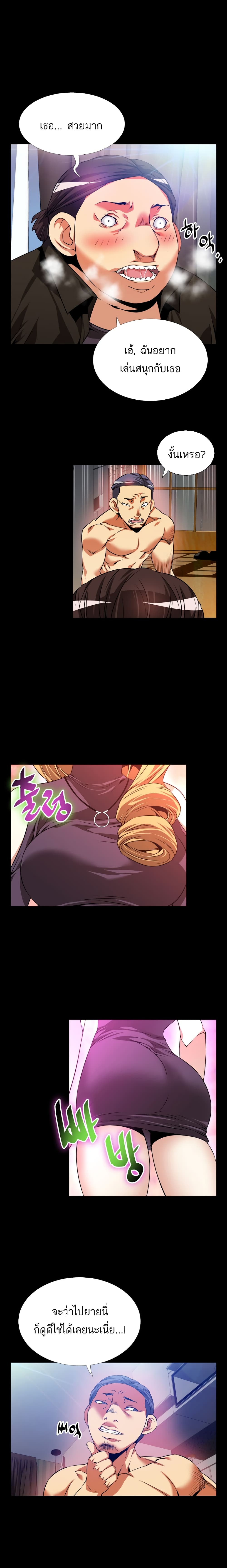 Love Parameter page 6