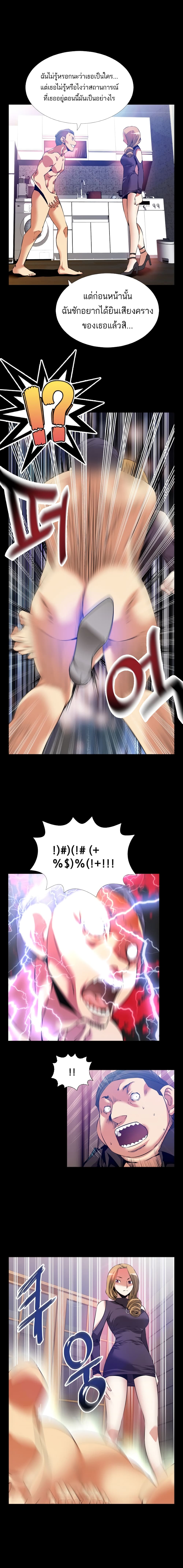 Love Parameter page 7