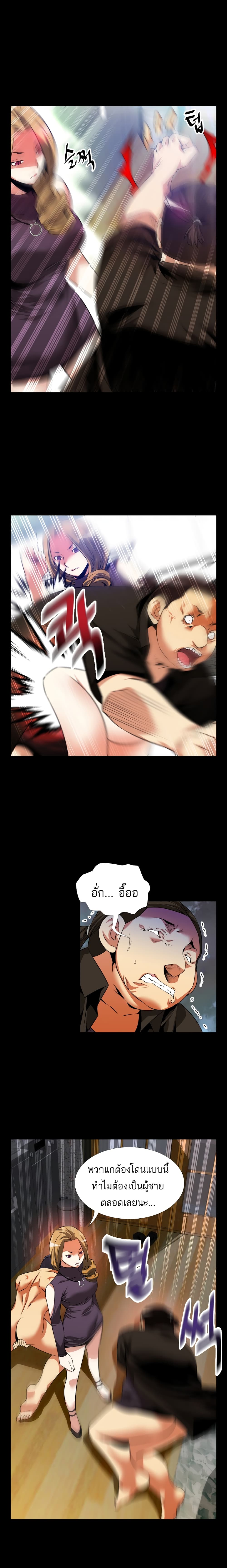 Love Parameter page 9