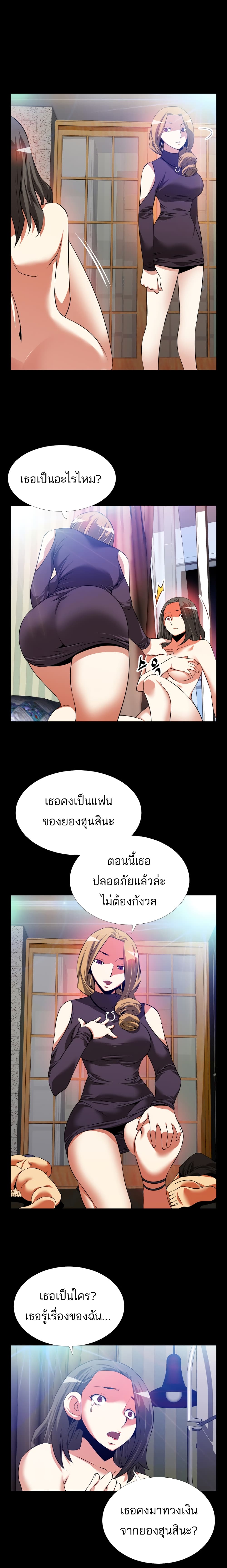 Love Parameter page 10