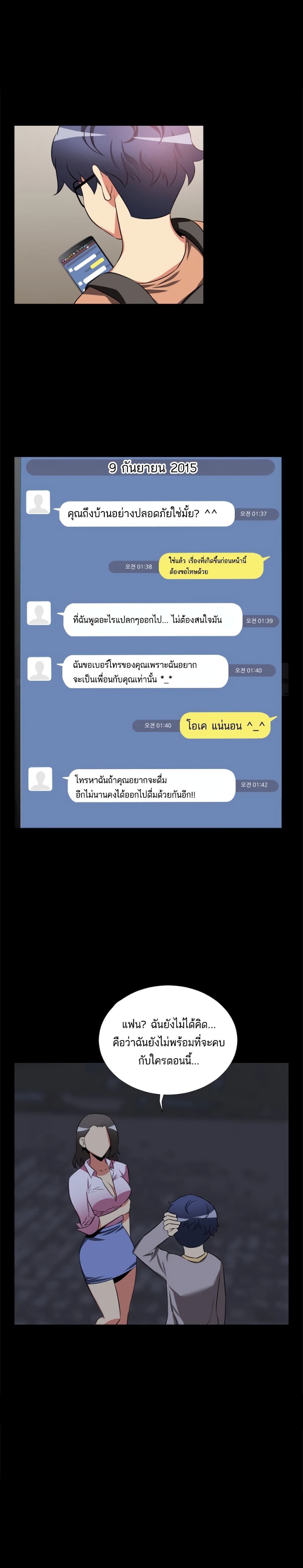 Love Parameter page 3