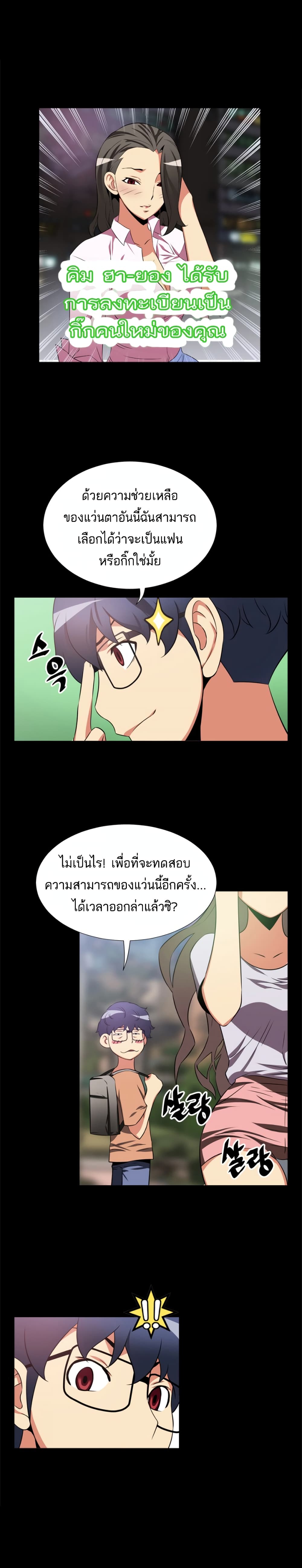 Love Parameter page 4