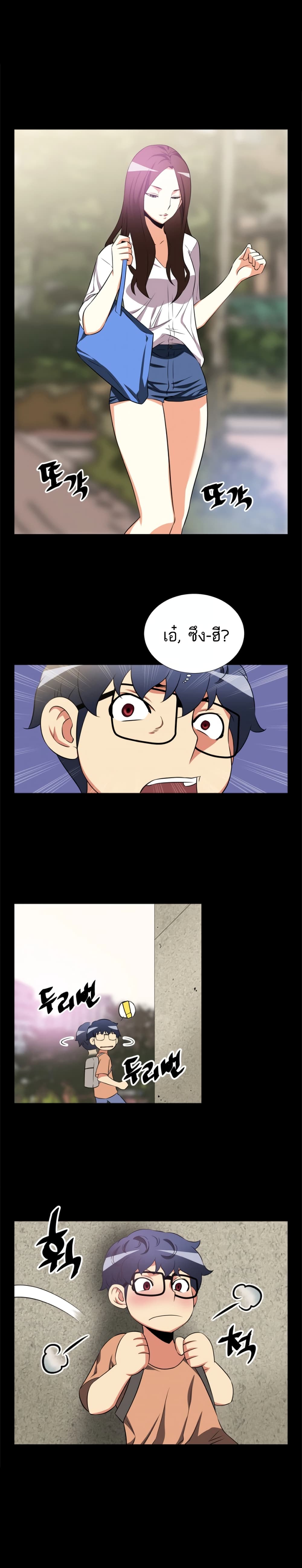 Love Parameter page 5