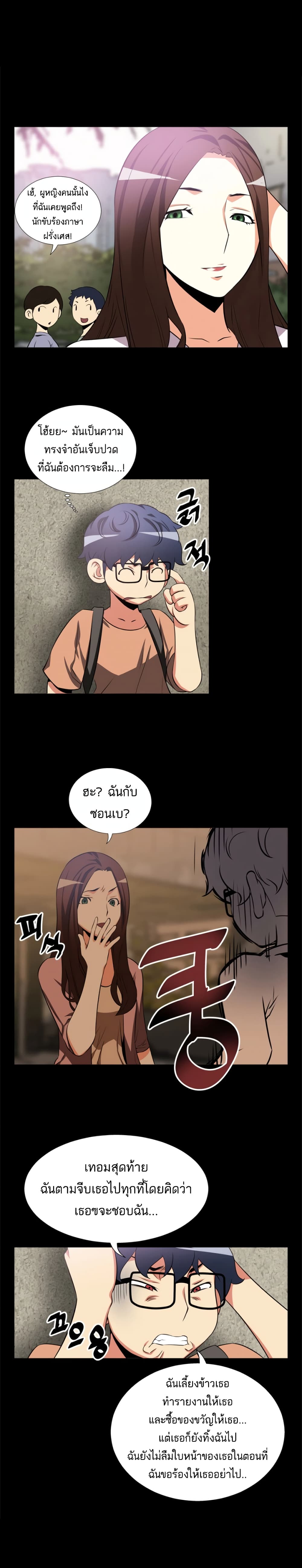 Love Parameter page 6