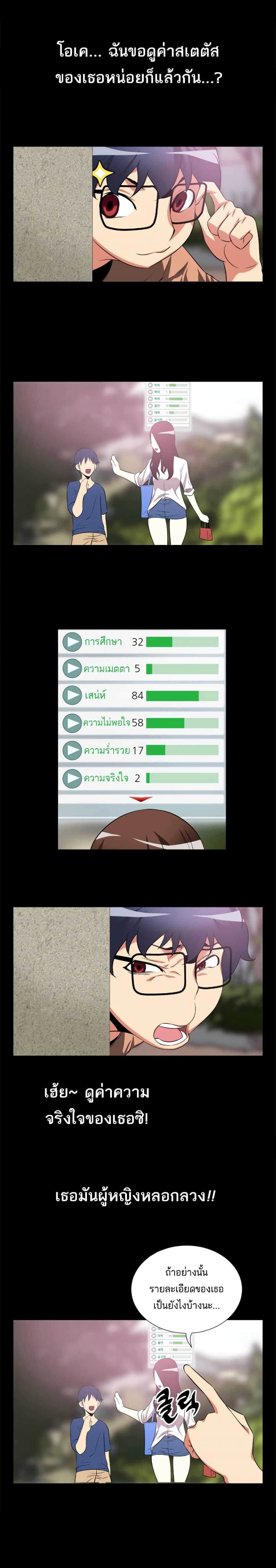 Love Parameter page 9