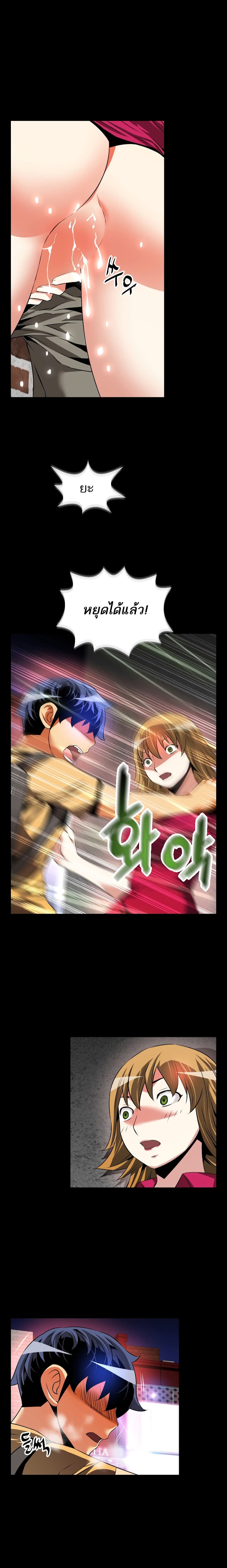 Love Parameter page 4
