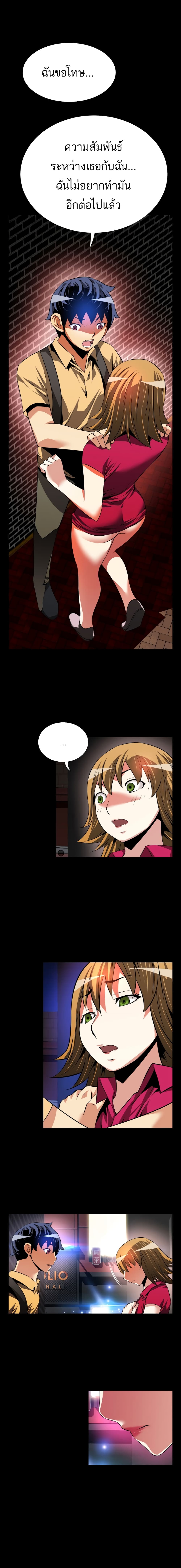 Love Parameter page 5