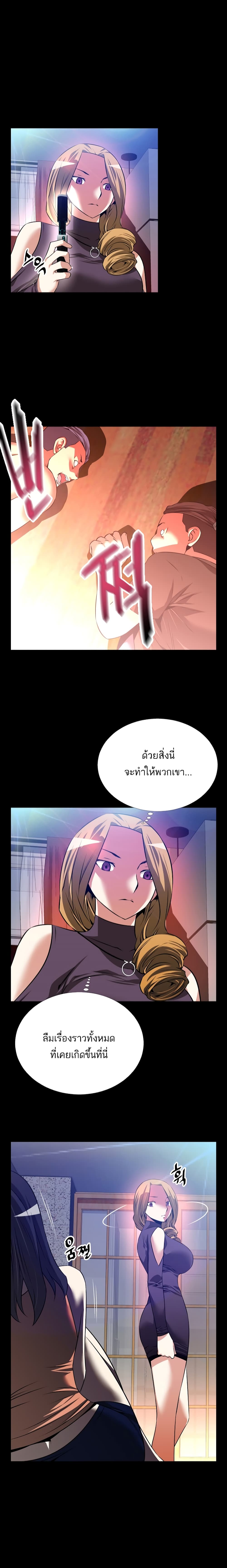 Love Parameter page 9