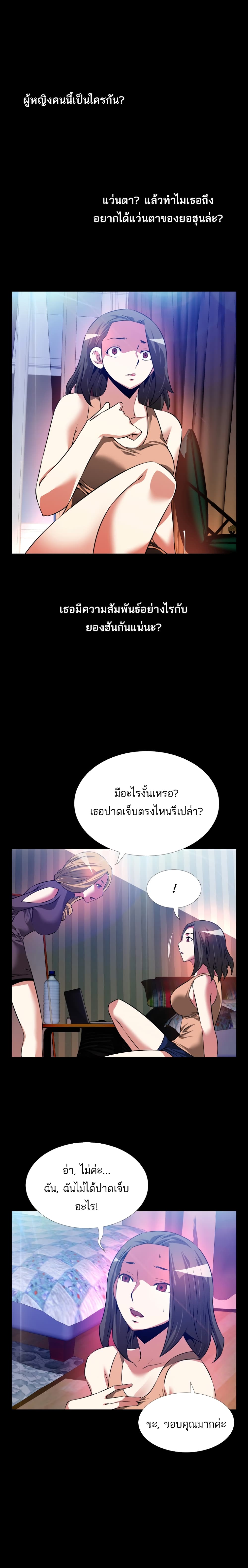 Love Parameter page 10