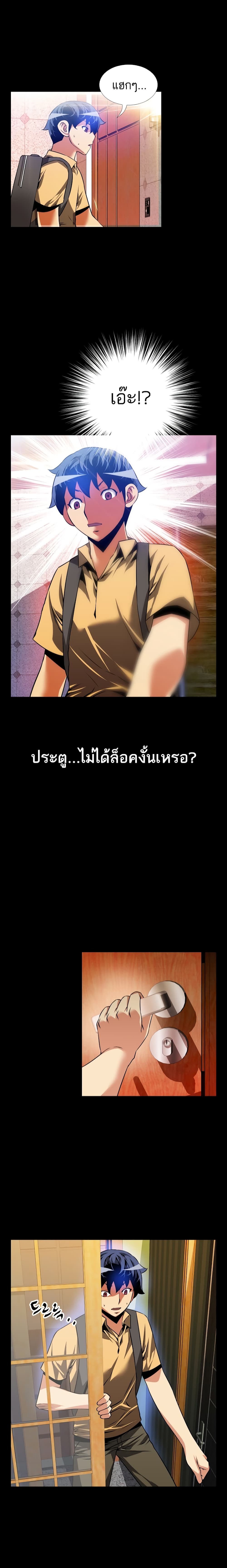 Love Parameter page 3