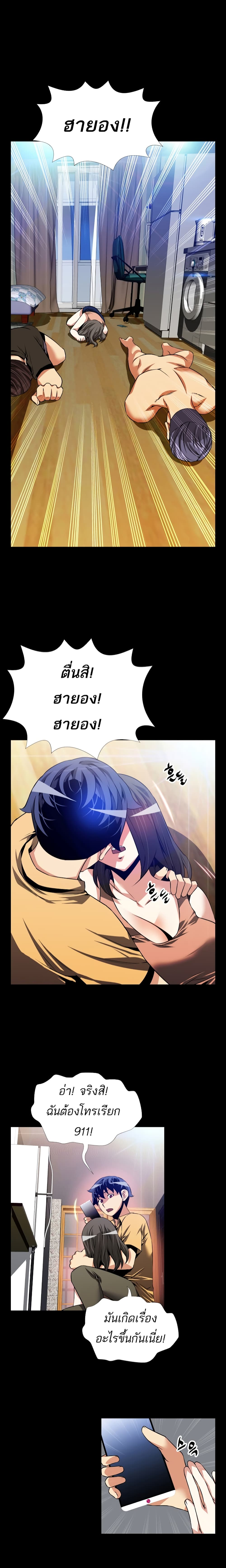 Love Parameter page 4