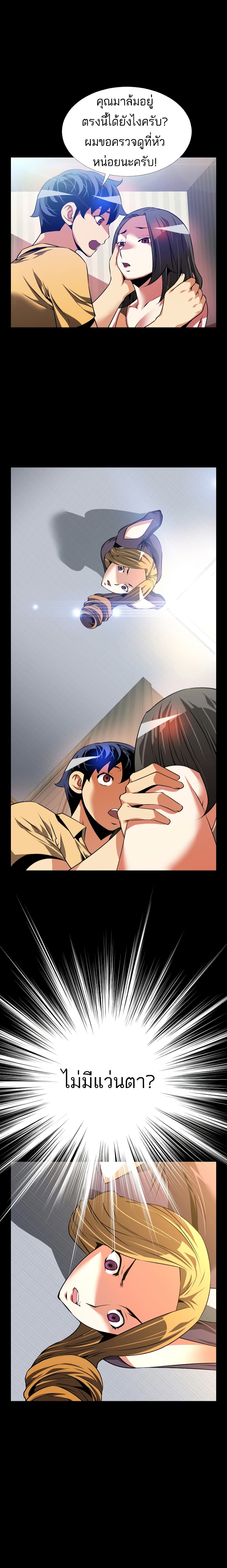 Love Parameter page 6
