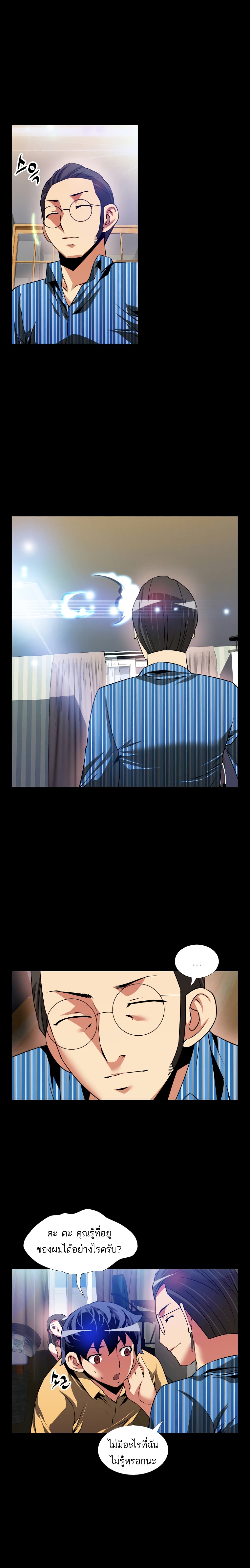 Love Parameter page 8