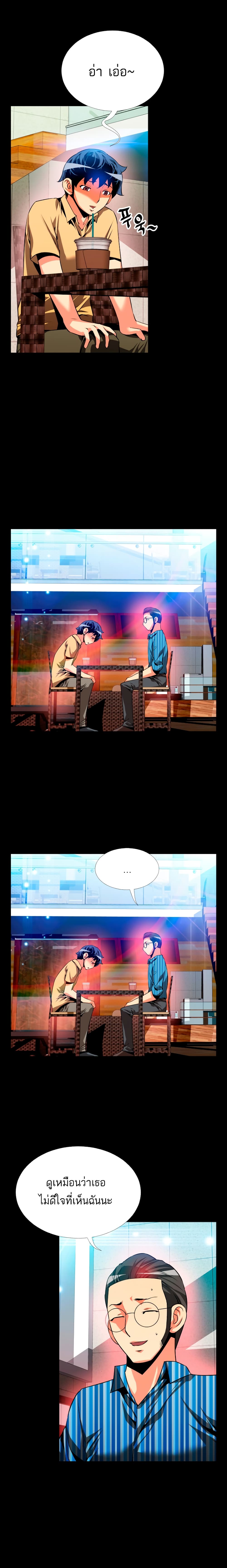 Love Parameter page 4