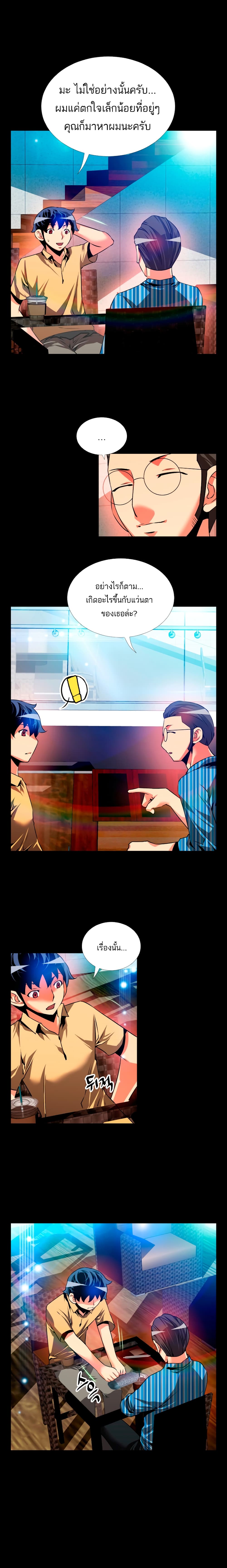 Love Parameter page 5