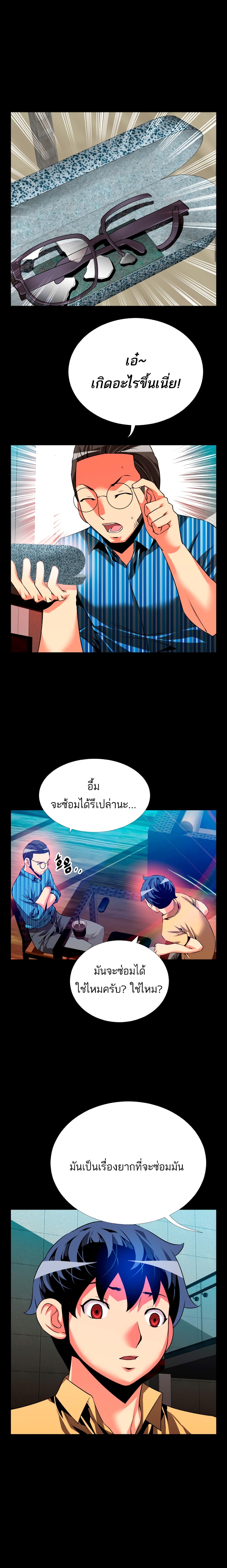 Love Parameter page 6