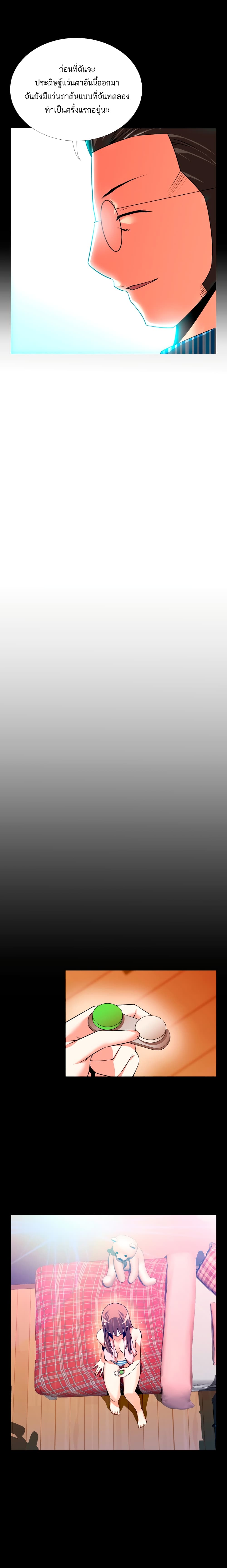 Love Parameter page 9