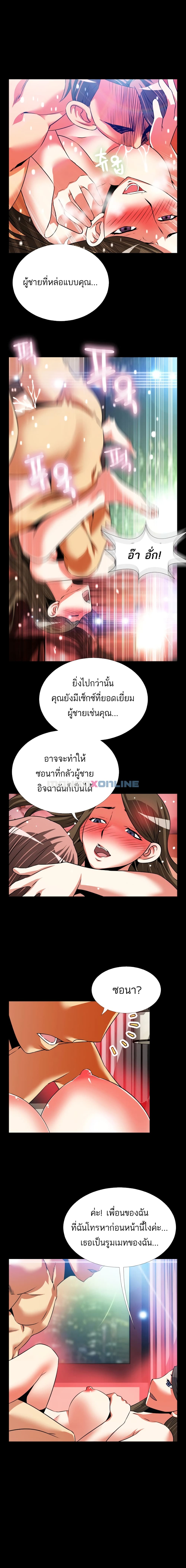 Love Parameter page 1