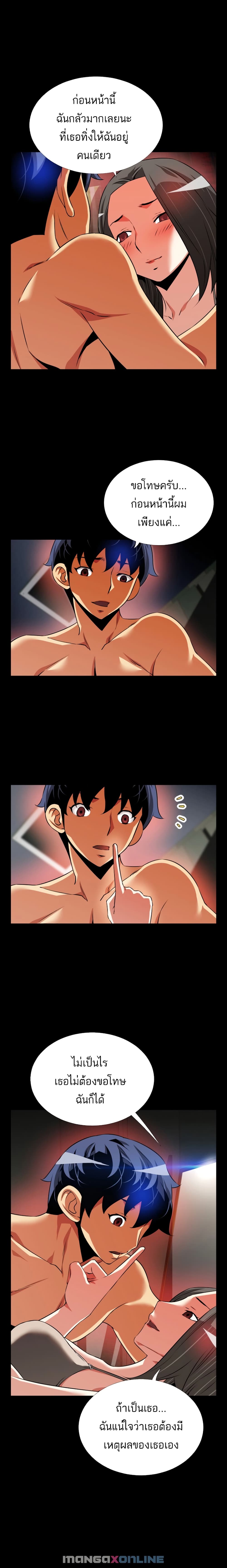 Love Parameter page 8