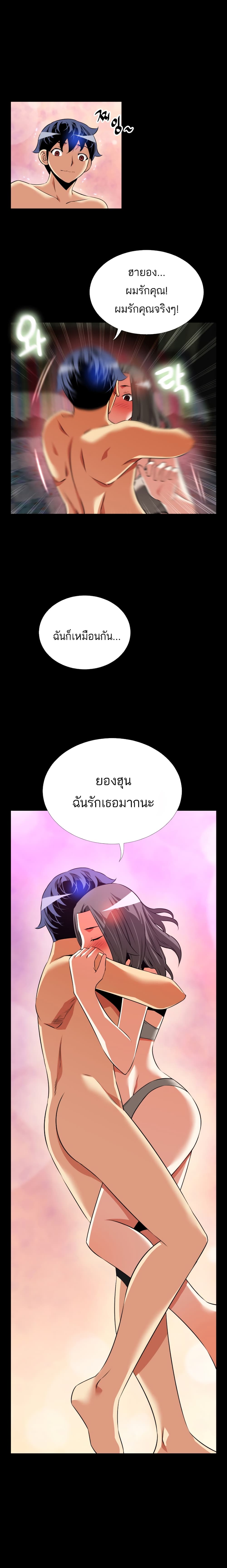 Love Parameter page 9